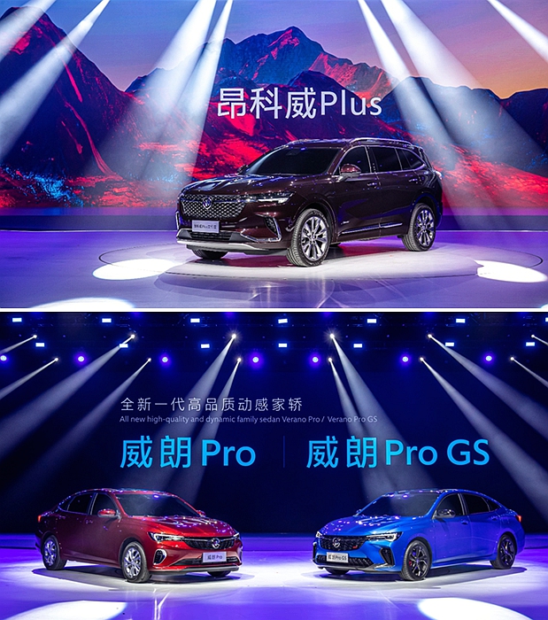 全新中型SUV別克昂科威Plus艾維亞、全新別克威朗Pro及威朗Pro GS全球首發(fā)亮相。