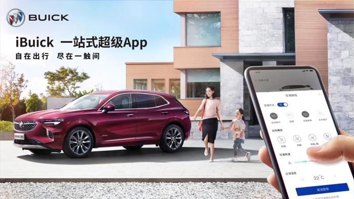 別克手機(jī)應(yīng)用iBuick超級(jí)App打造一站式移動(dòng)出行服務(wù)平臺(tái)。